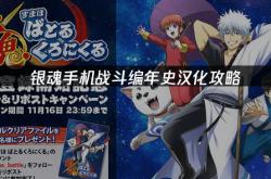 麻将胡了电子-如何用UU加速器畅玩银魂手游国际服并实现汉化