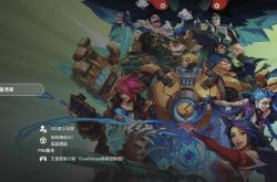 麻将胡了-《英雄联盟》衍生格斗游戏《2XKO》明日发售