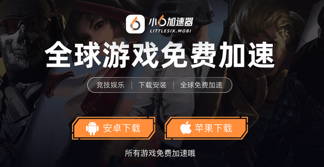 手游党必备！2026免费手游加速器推荐，PUBGM免费下载/畅玩办法