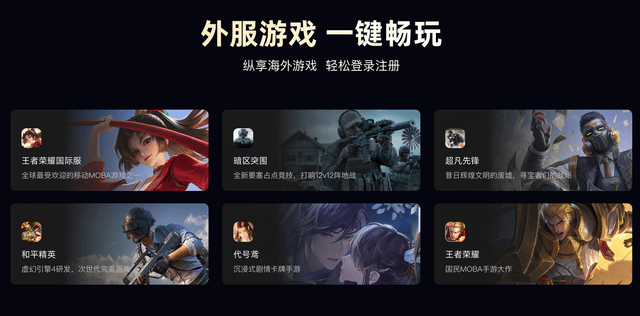 手游党必备！2026免费手游加速器推荐，PUBGM免费下载/畅玩办法