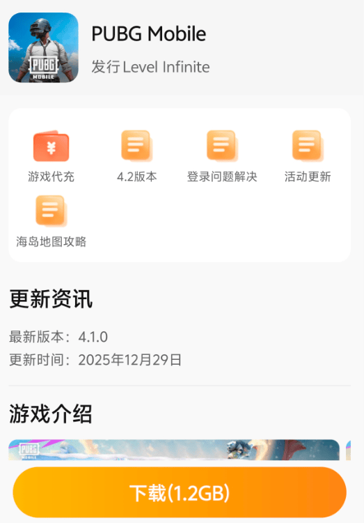 手游党必备！2026免费手游加速器推荐，PUBGM免费下载/畅玩办法