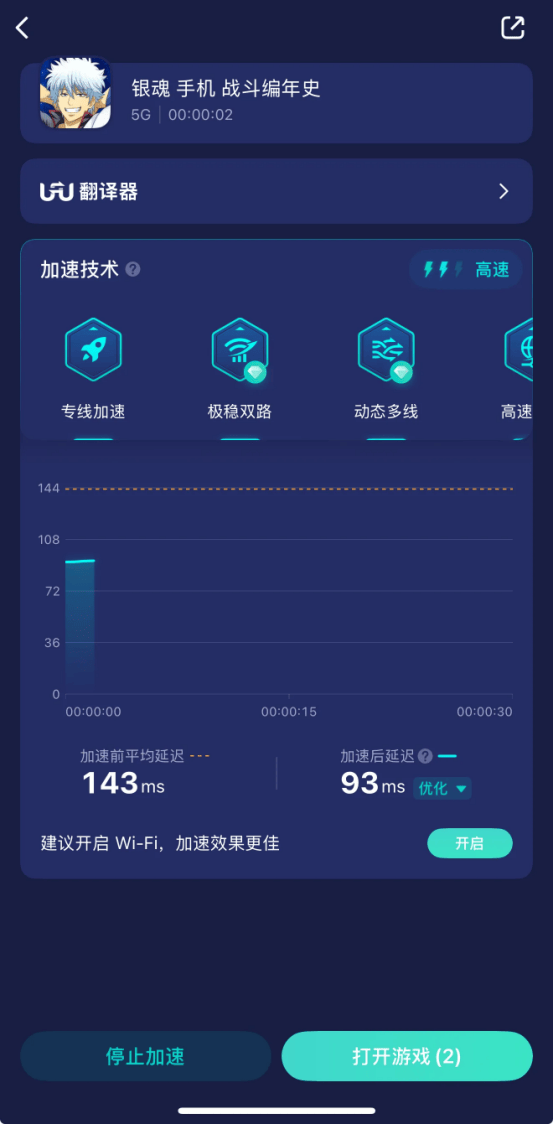如何用UU加速器畅玩银魂手游国际服并实现汉化