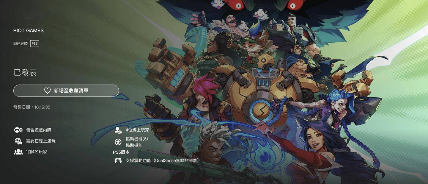 《英雄联盟》衍生格斗游戏《2XKO》明日发售